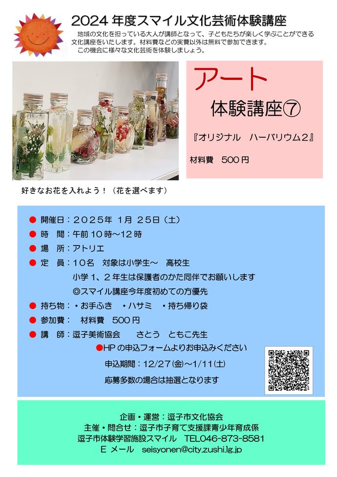 チラシ