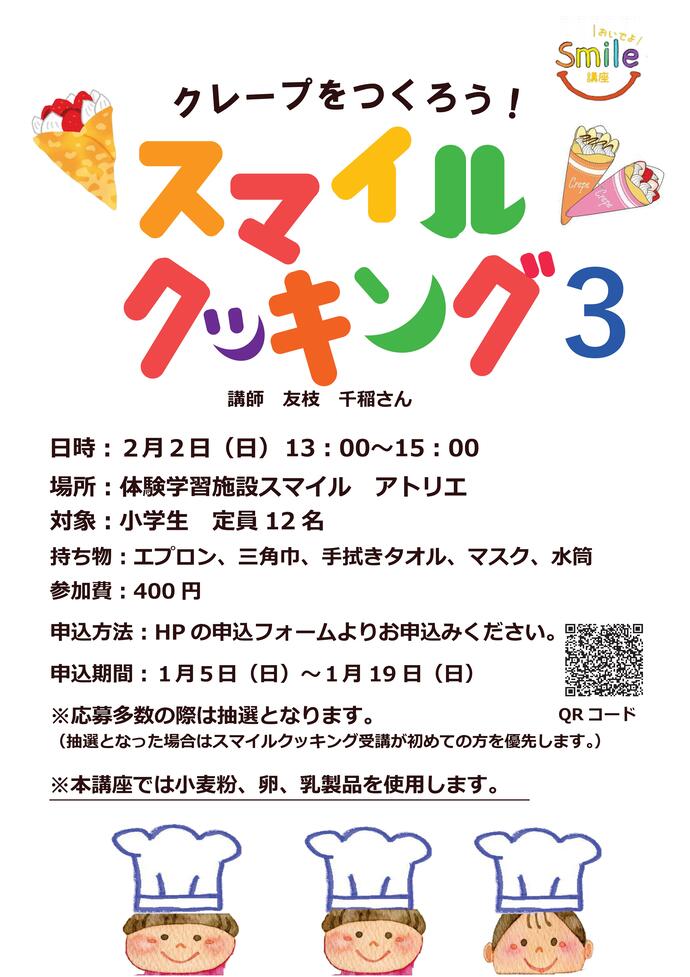 チラシ