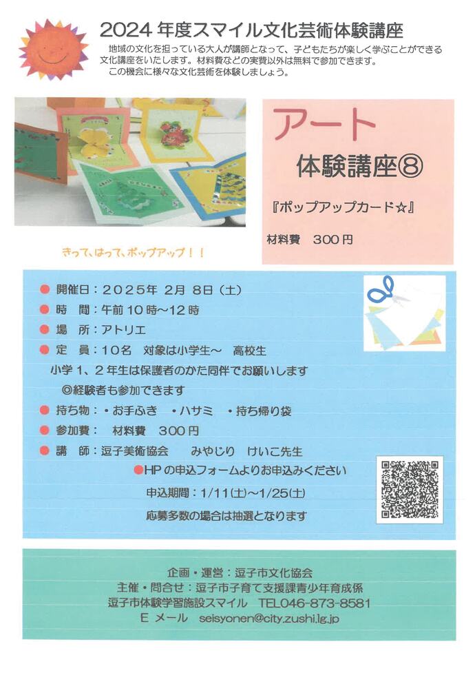 チラシ