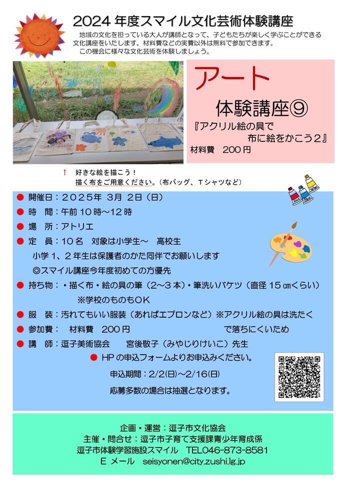 チラシ