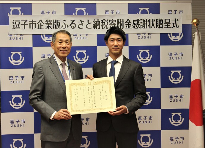 写真：感謝状贈呈式