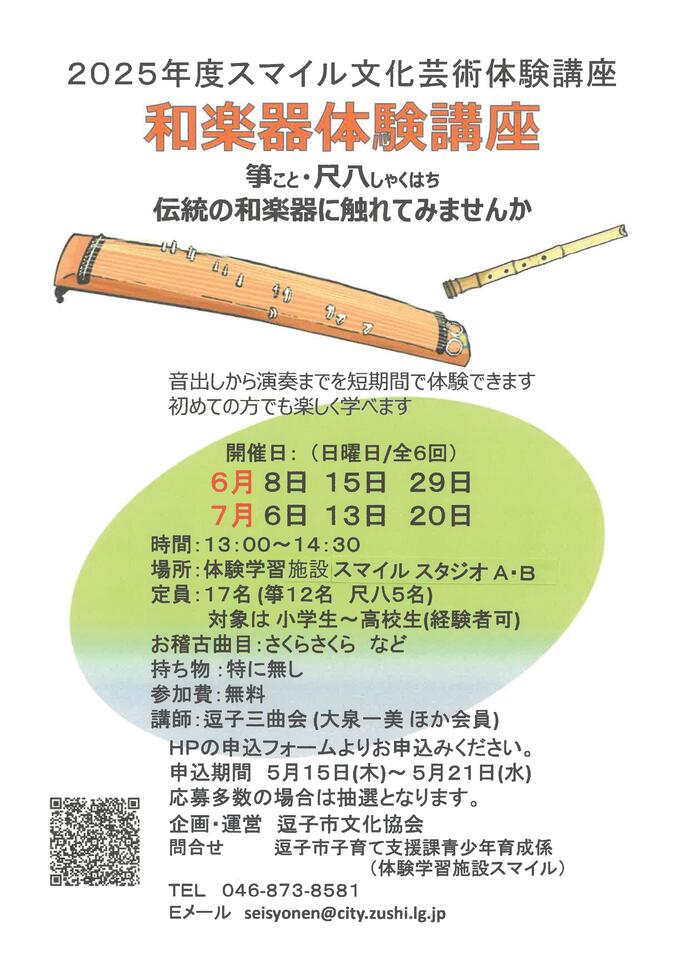 チラシ