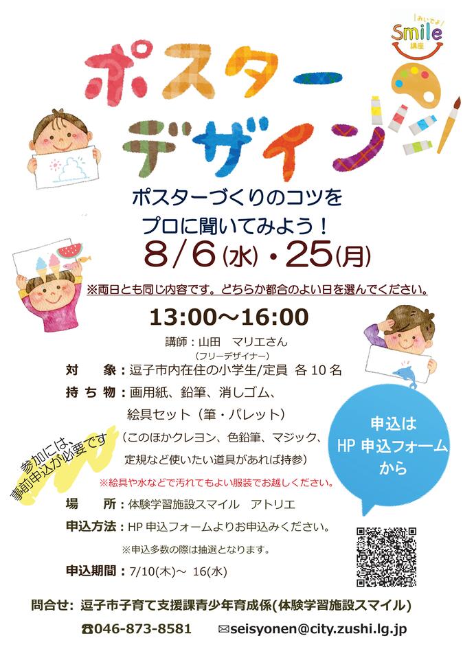 チラシ