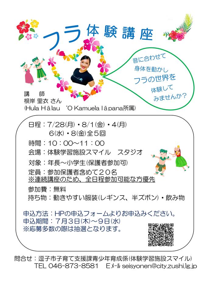 チラシ