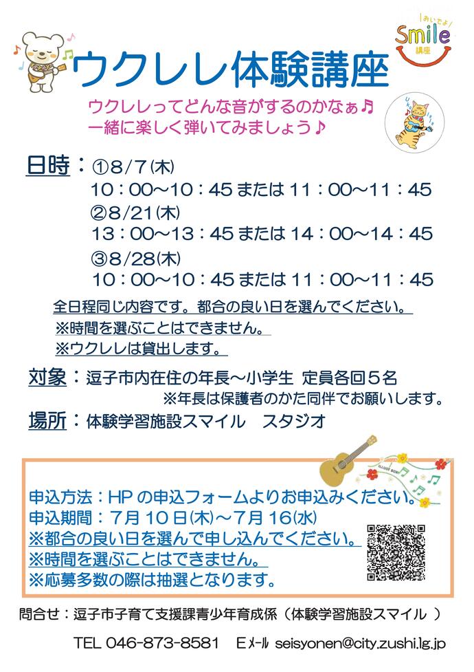 チラシ