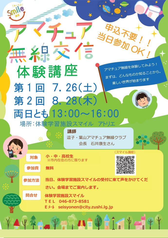 チラシ