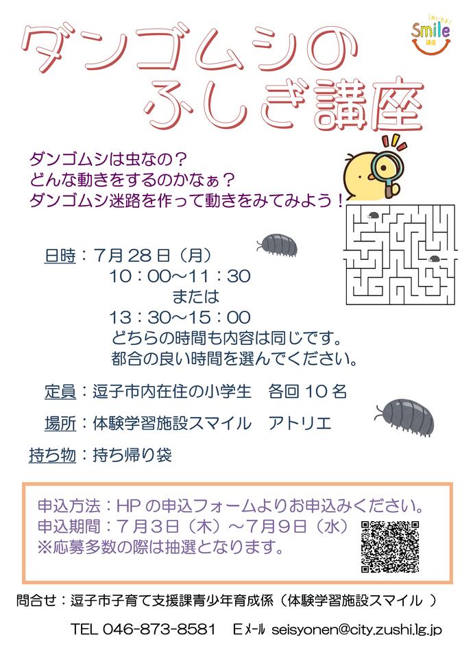 チラシ