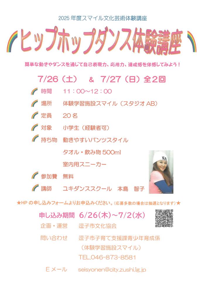 チラシ