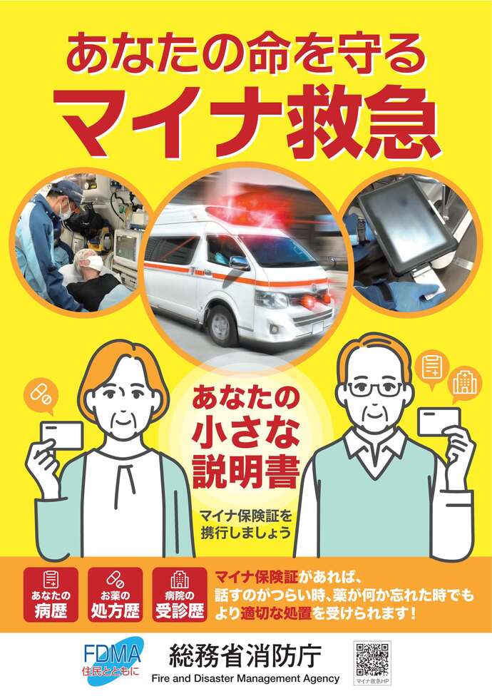 マイナ広告