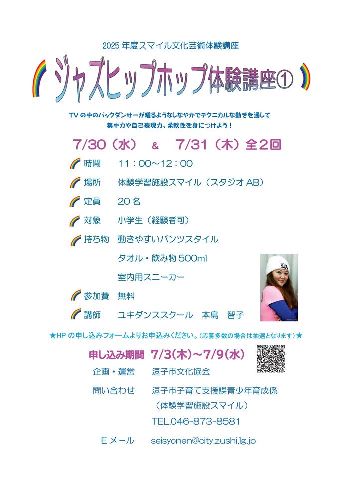 チラシ