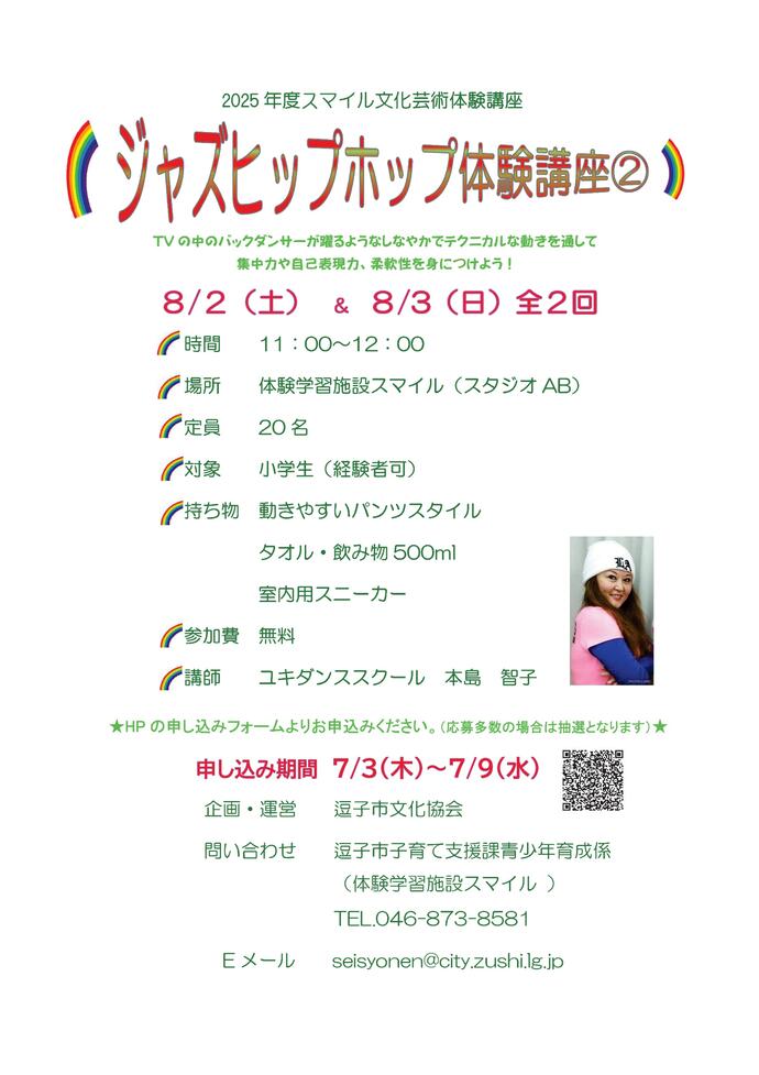 チラシ