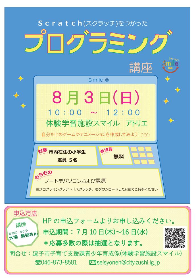 チラシ