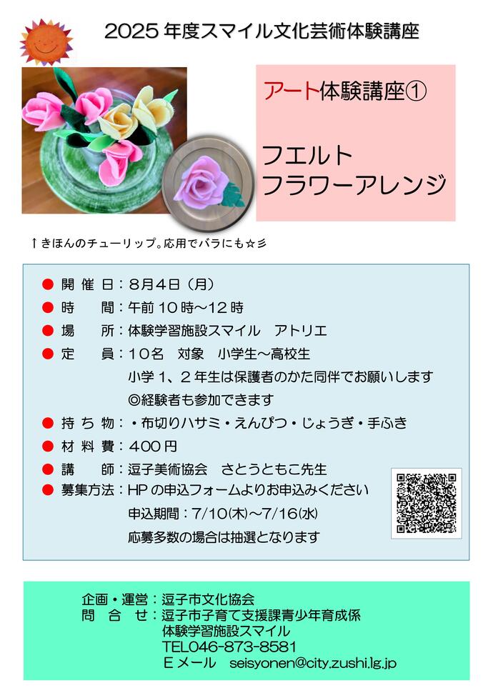チラシ