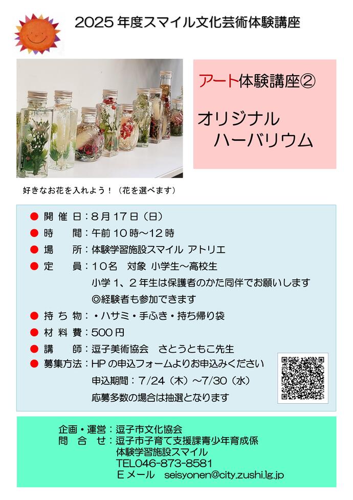 チラシ
