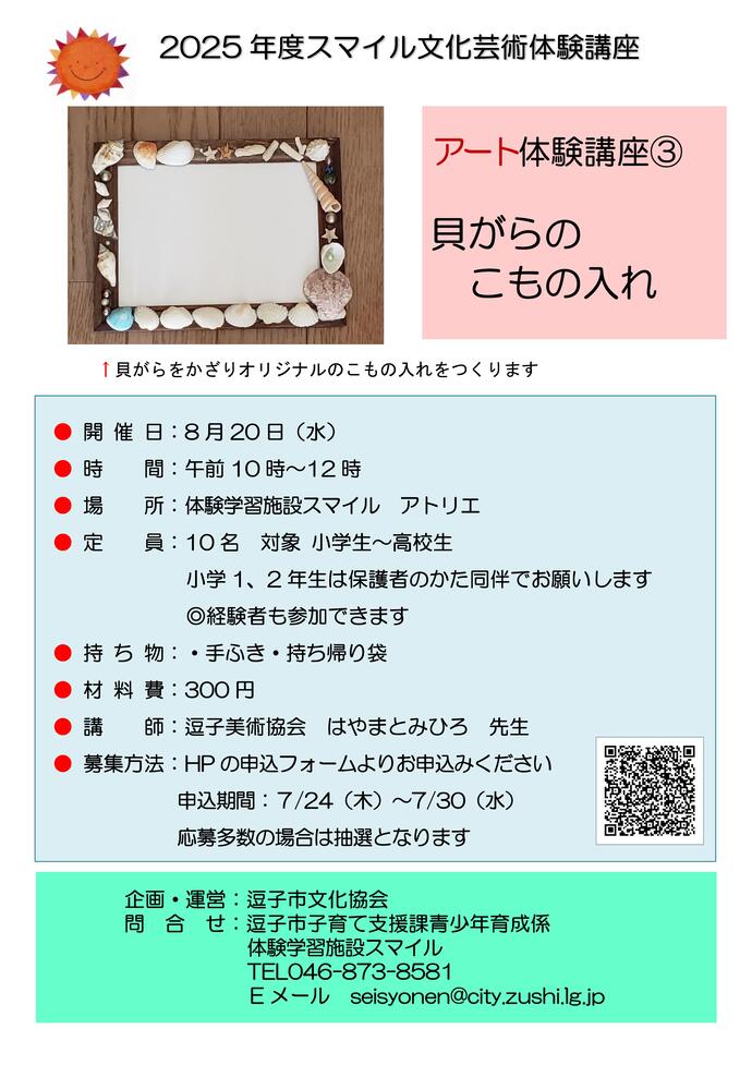 チラシ