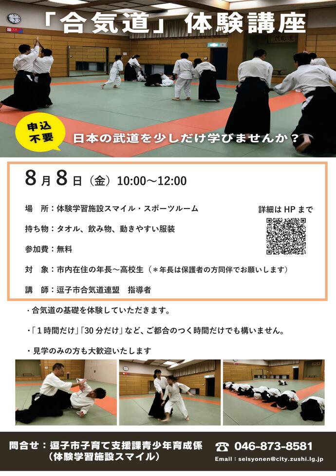 チラシ