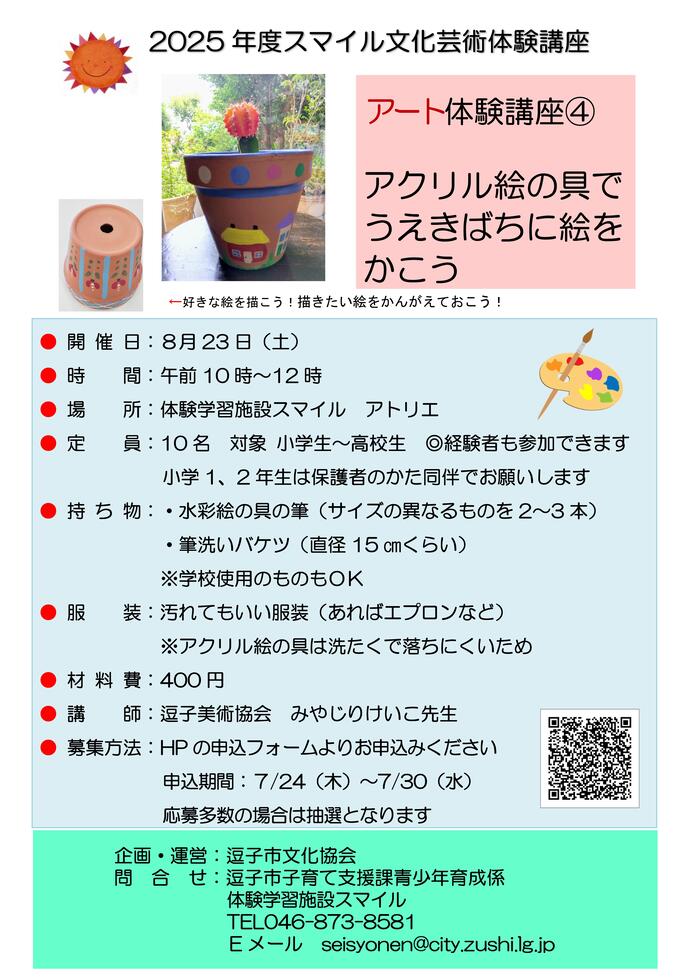 チラシ