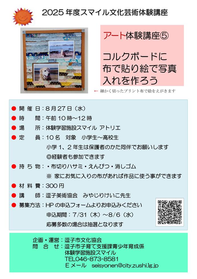 チラシ