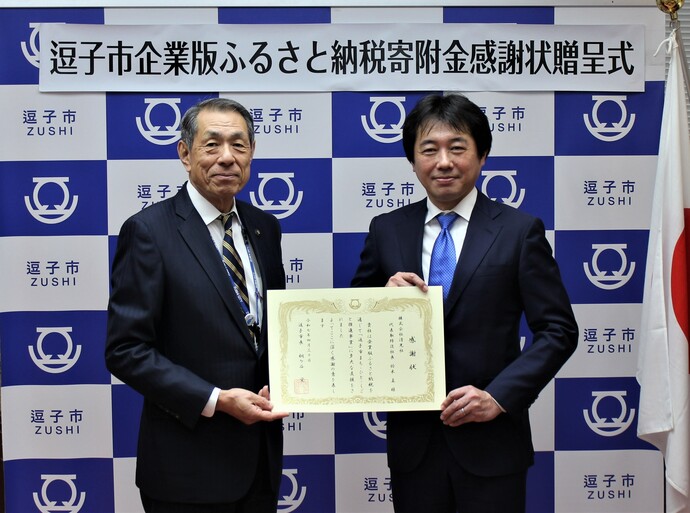 写真：感謝状贈呈式の様子