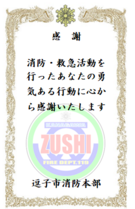 ありがとうカード