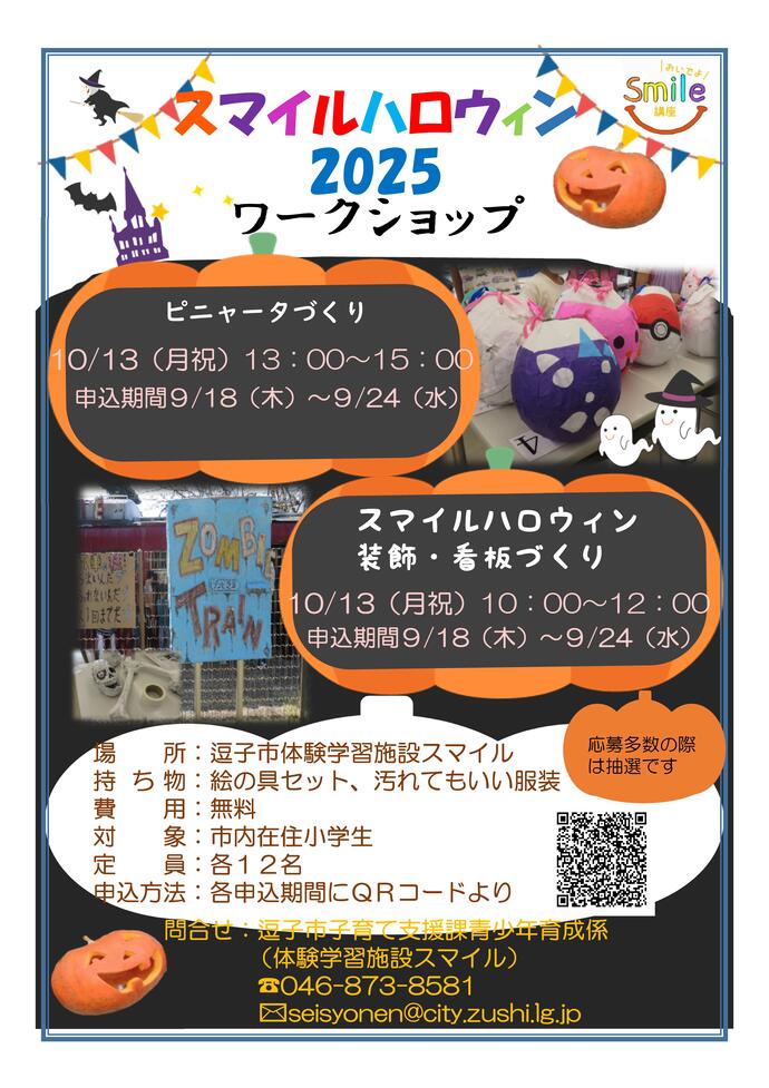 チラシ