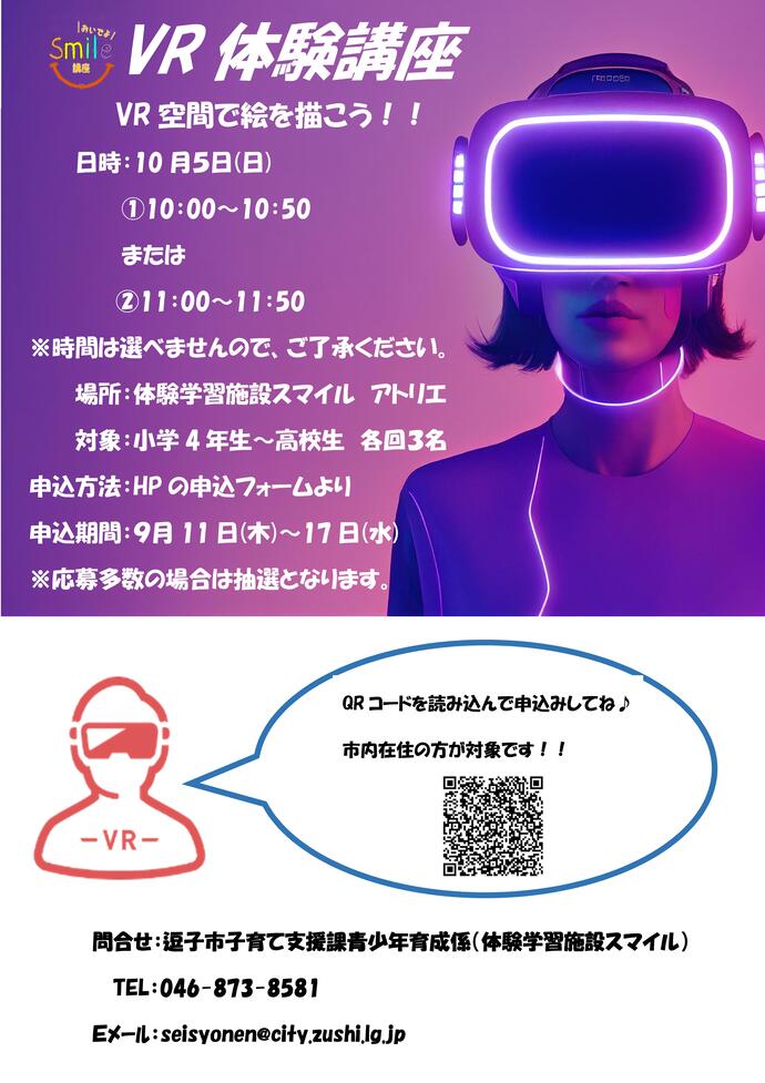 チラシ