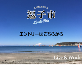 エントリー