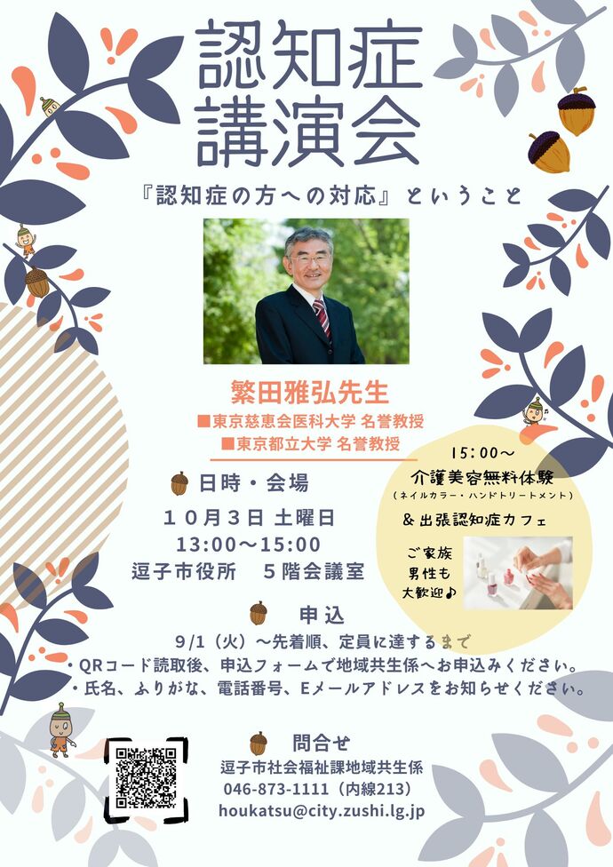 ちらし
