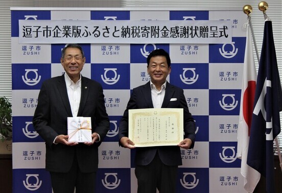 写真：寄附受領及び感謝状贈呈式