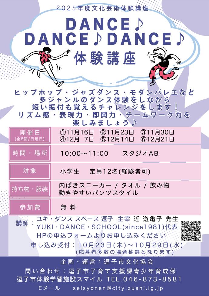 チラシ
