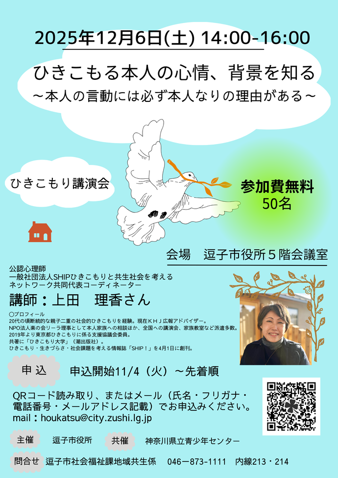 ちらし