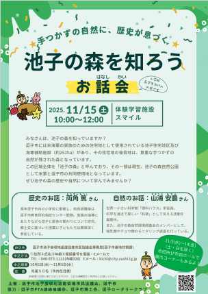 お話会ちらし画像