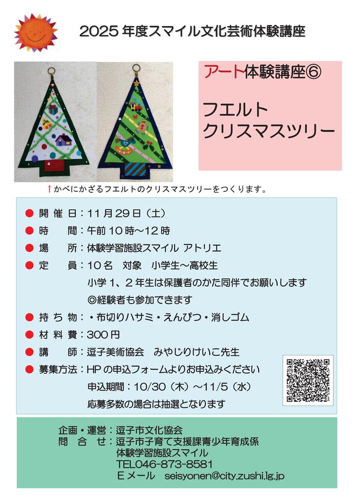 チラシ