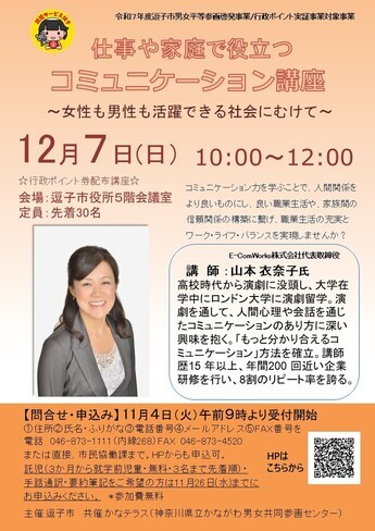 片付け講座チラシ