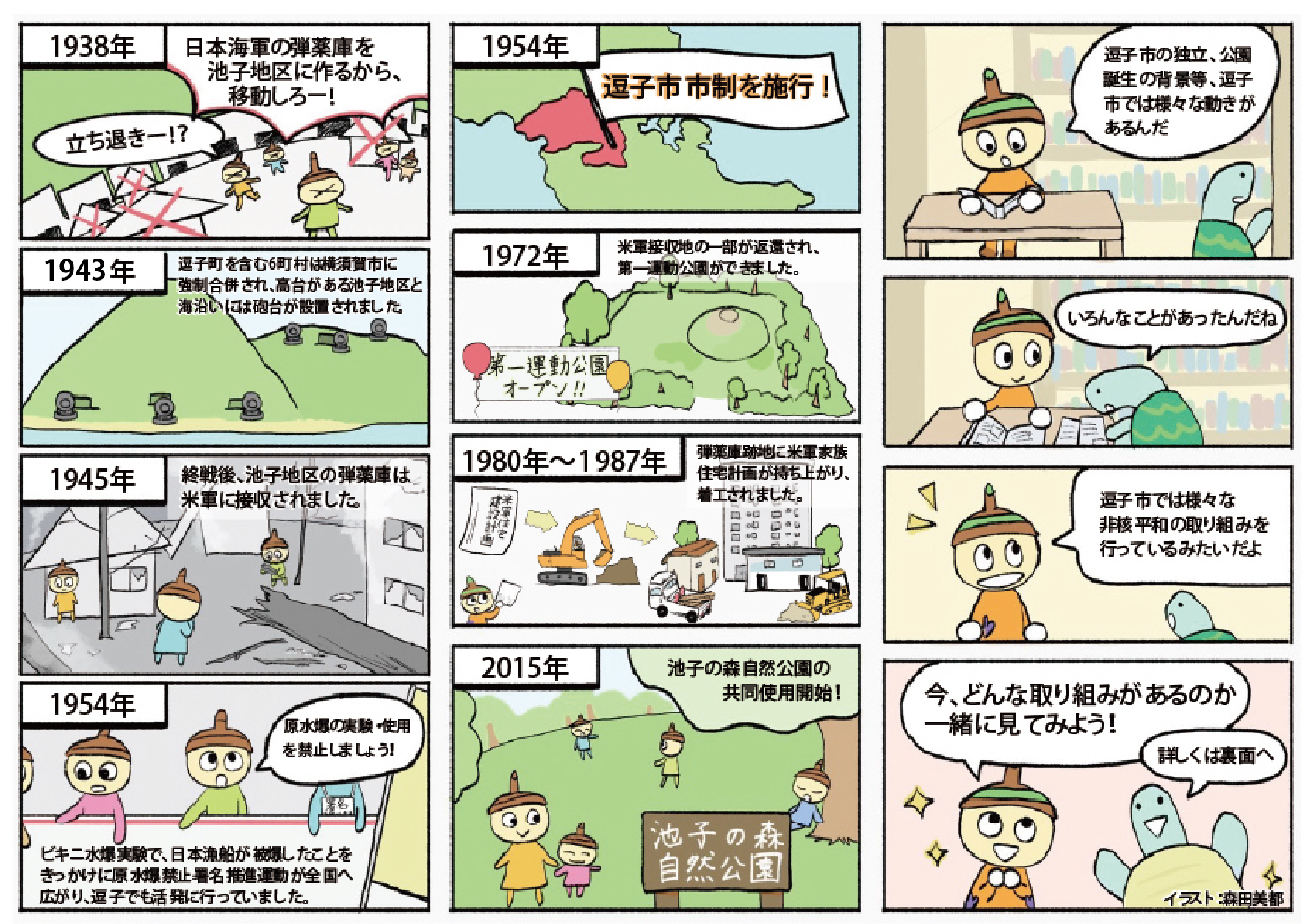 平和へのねがい2