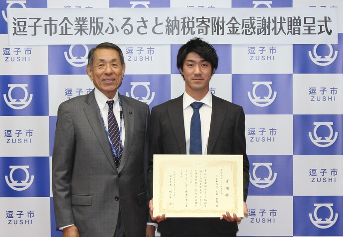 写真：感謝状贈呈式