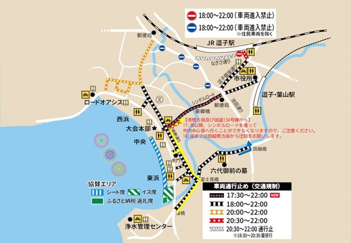 2026年度第69回逗子海岸花火大会交通規制図