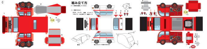 しょうぼうしゃときゅうきゅうしゃとはしごしゃのペーパークラフト