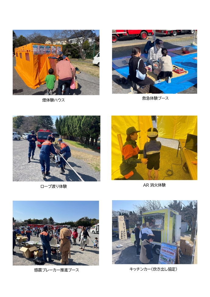 消防・防災フェア2026
