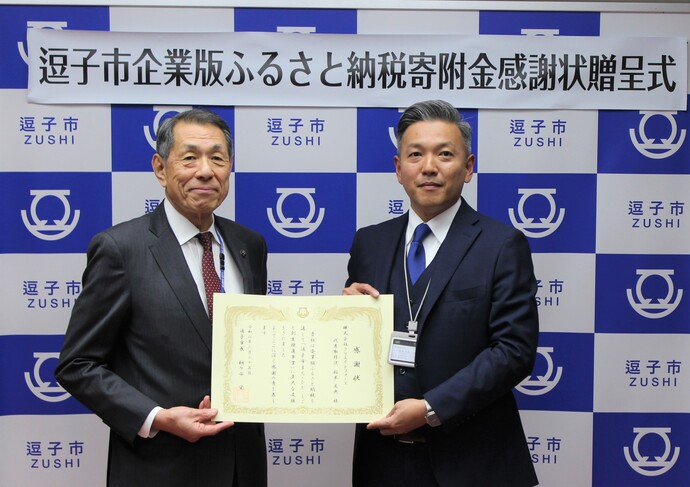 写真：感謝状贈呈式