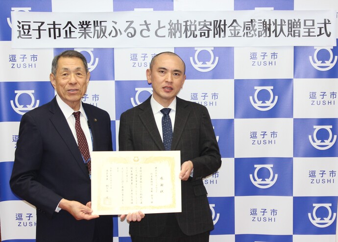 写真:感謝状贈呈式