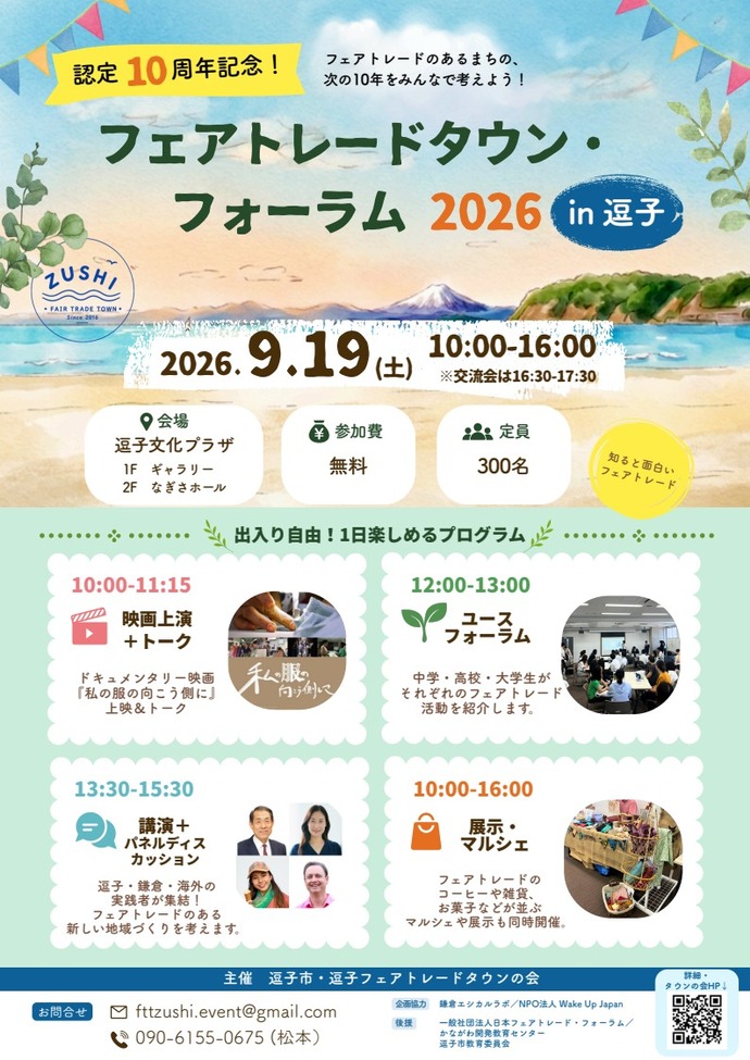 チラシ表
