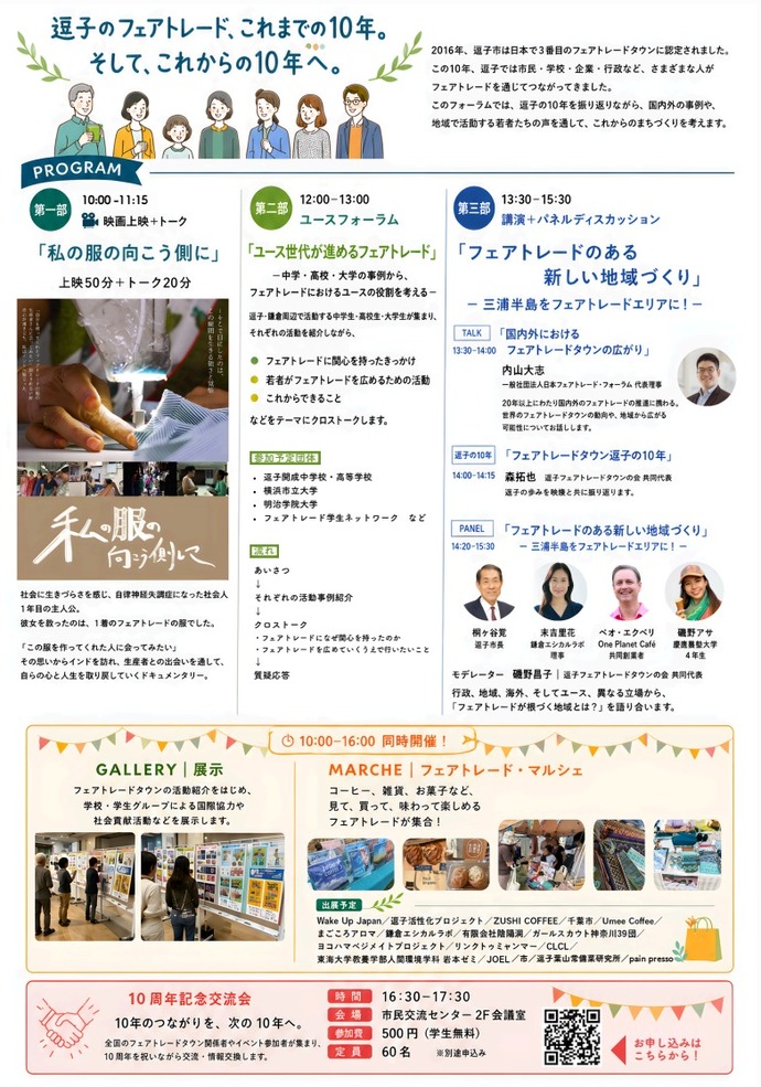 チラシうら