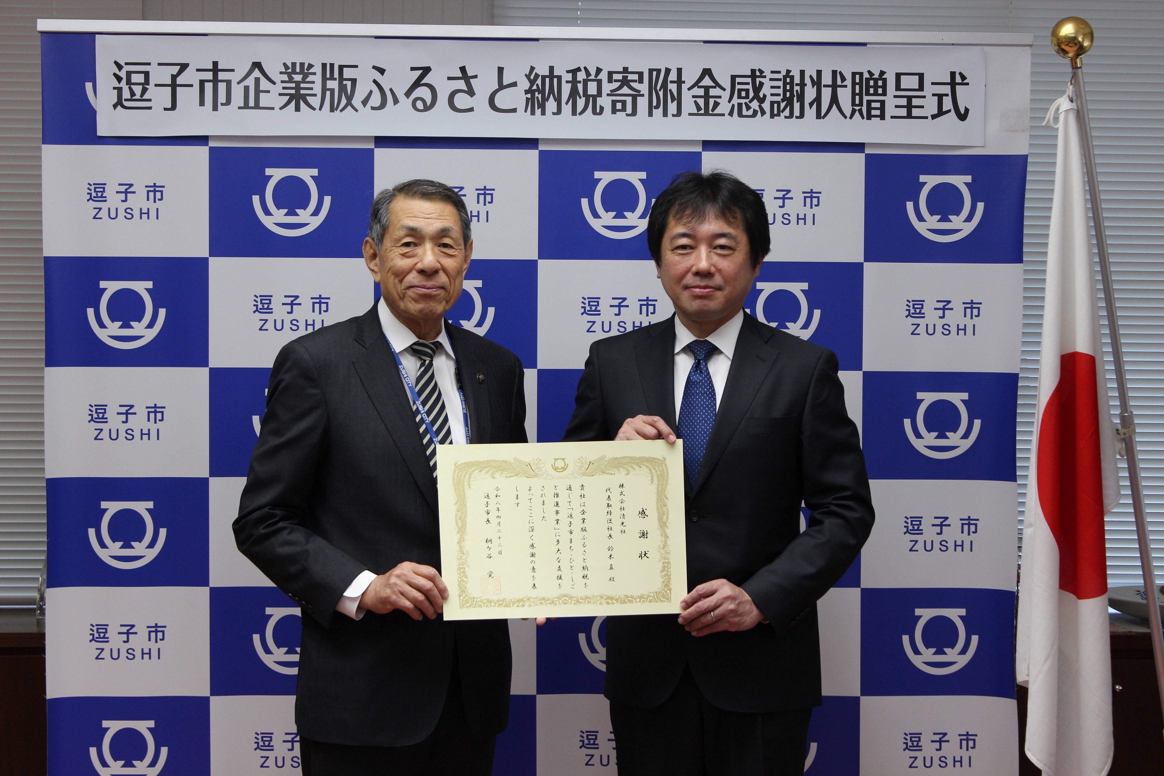 写真：感謝状贈呈式の様子
