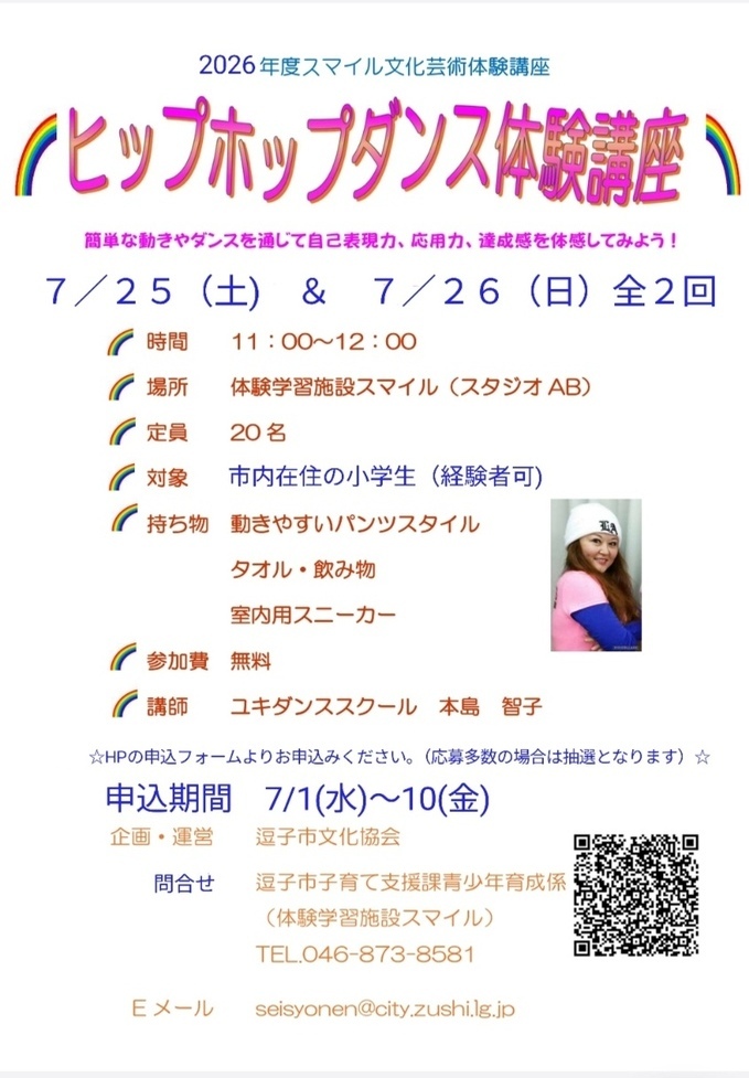 チラシ