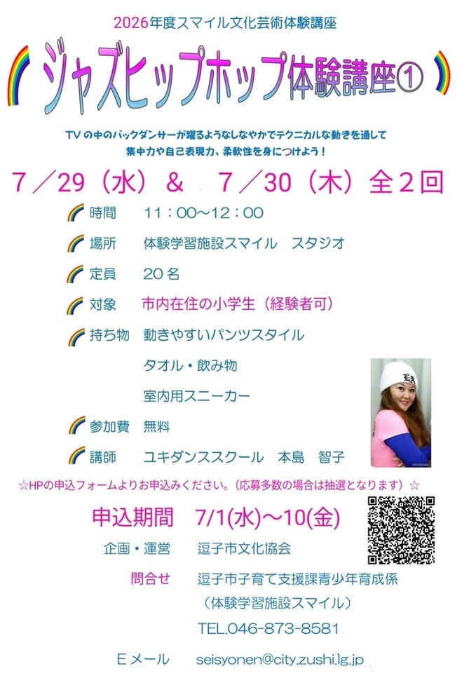 チラシ