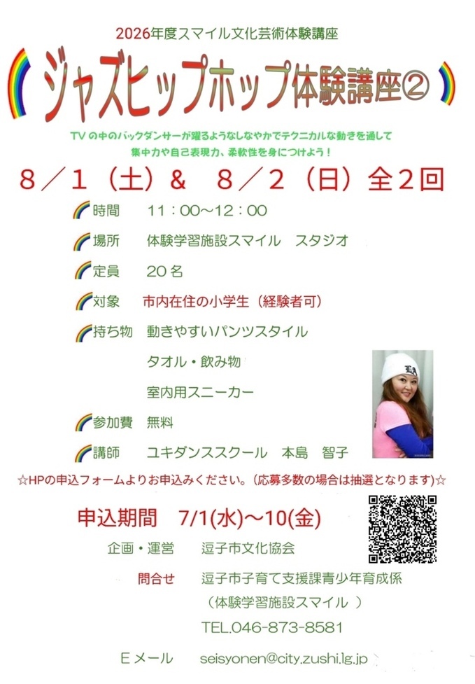 チラシ