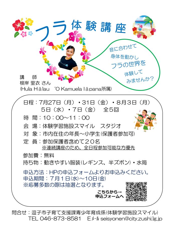 チラシ