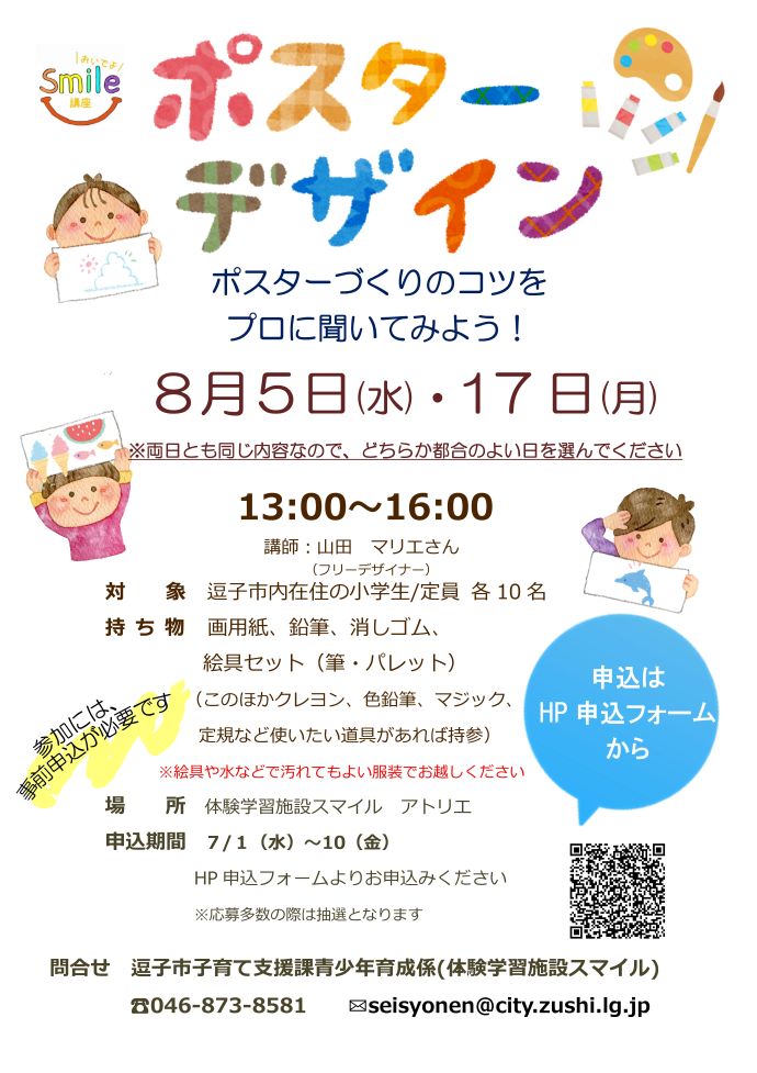 チラシ