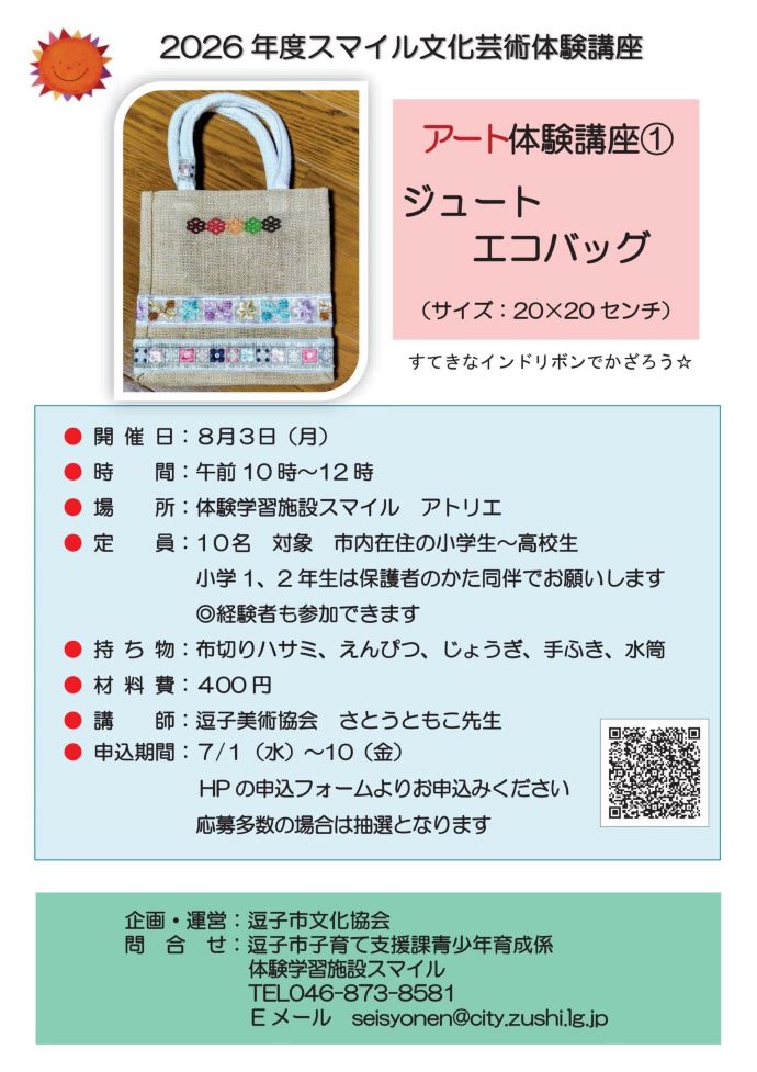 チラシ